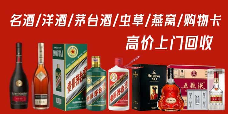 江门市台山回收茅台酒