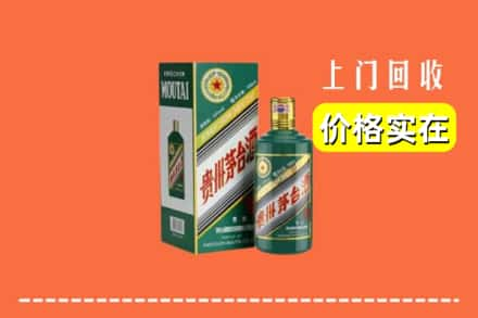 江门市台山回收纪念茅台酒